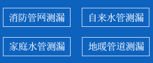 麻山区暗管漏水检测