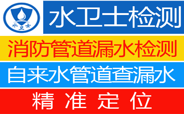 麻山区暗管漏水检测